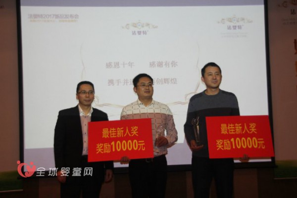 法婴特2017新品发布会隆重举行   “奶粉新政”助推获得重大发展机遇