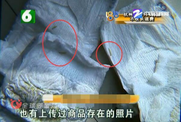 蜜芽售尤妮佳婴儿纸尿裤惊现活虫 伤了孩子急坏妈妈