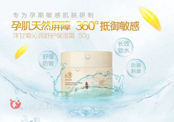 亲润沁润舒护保湿霜    为肌肤注入美肤能量