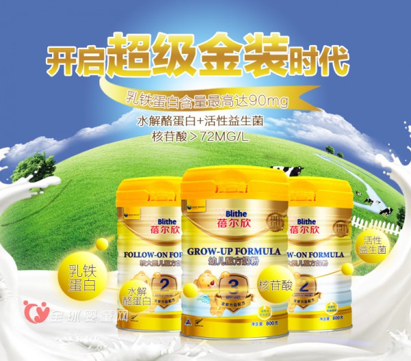 蓓尔欣超级金装婴儿配方奶粉：增强宝宝自身抵抗力