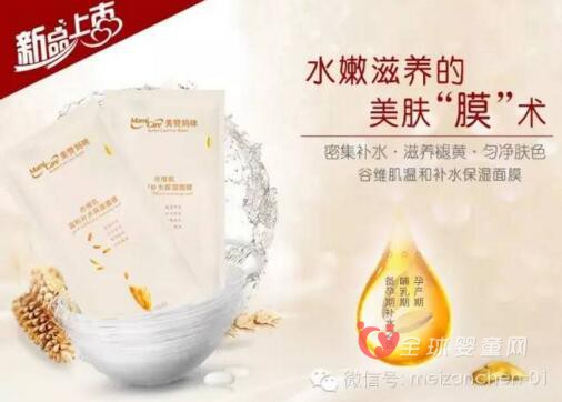 美赞妈咪孕妇面膜：孕妇适合使用什么面膜？