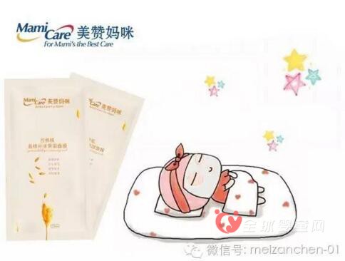 美赞妈咪孕妇面膜：孕妇适合使用什么面膜？
