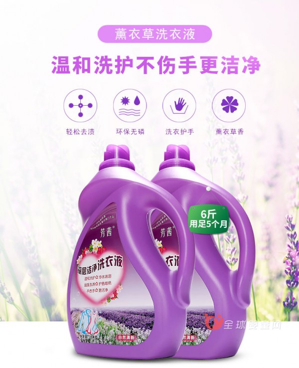 芳茜婴儿洗衣液会不会伤手 是纯植物的吗