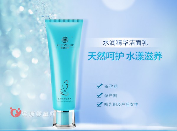 雅滋美特孕妇洗面奶    给孕肌源源不断的活水动力