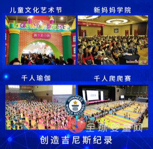 2016孩子王·中国母婴童行业峰会即将召开