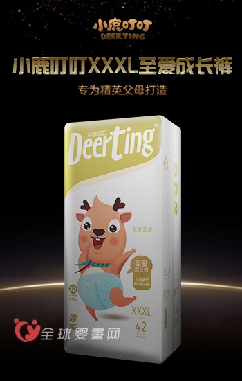 双12前半小时小鹿叮叮位列纸尿裤类目全球第九