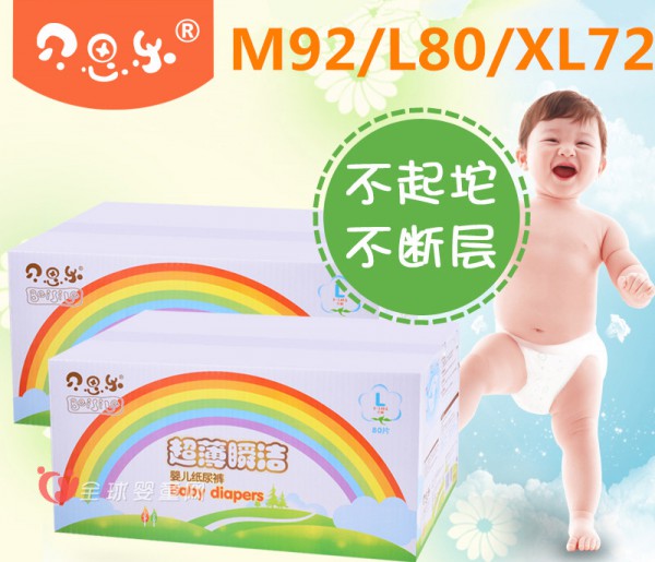 贝思乐纸尿裤怎么样   呵护宝宝的每一寸肌肤