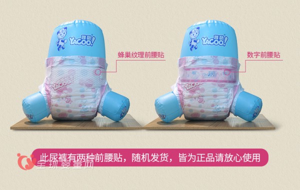 纸尿裤什么牌子好 雅酷婴儿纸尿裤怎么样