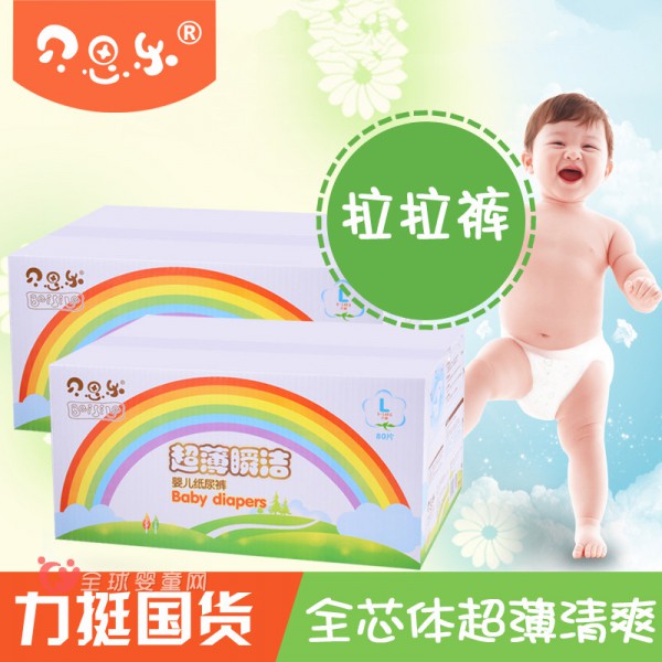贝思乐婴儿学行裤怎么样   宝宝学步的一大成长助力