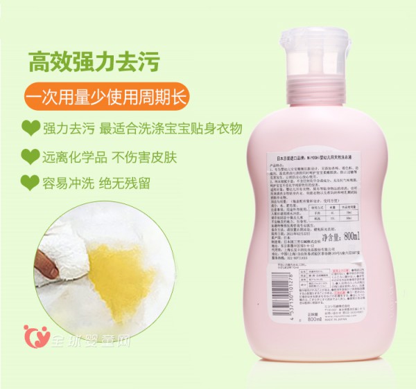 MiYOSHi婴儿洗衣液含荧光剂吗 好不好用呢
