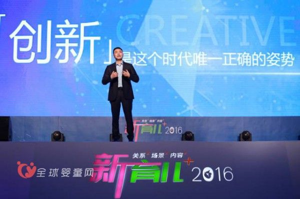 “新育儿+”2016孩子王中国母婴童行业领袖峰会在南京举行