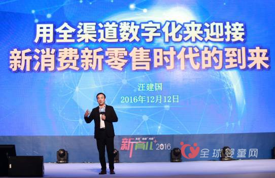 “新育儿+”2016孩子王中国母婴童行业领袖峰会在南京举行