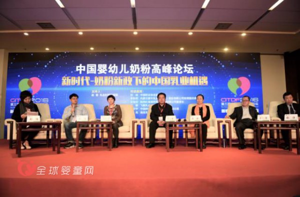 2016第三届中国婴幼儿发展论坛在北京召开
