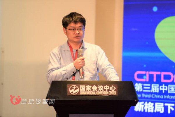 2016第三届中国婴幼儿发展论坛在北京召开