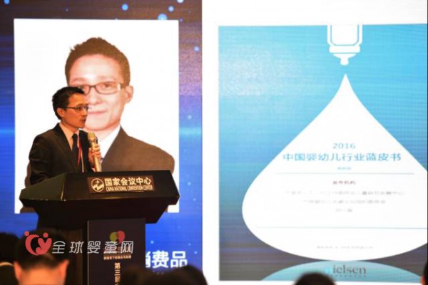 2016第三届中国婴幼儿发展论坛在北京召开