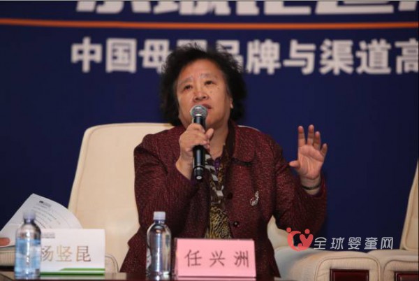 2016第三届中国婴幼儿发展论坛在北京召开