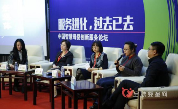 2016第三届中国婴幼儿发展论坛在北京召开