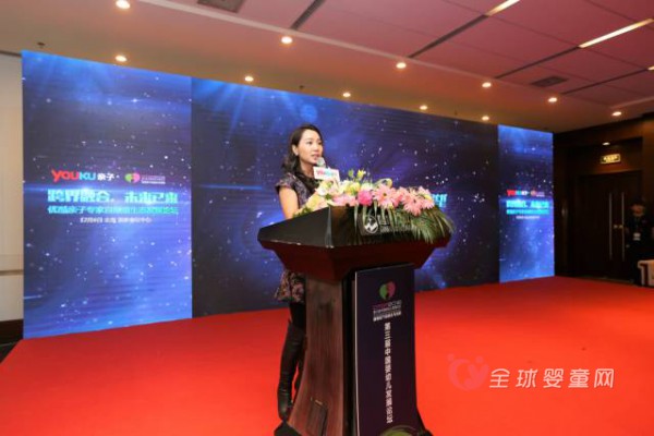 2016第三届中国婴幼儿发展论坛在北京召开