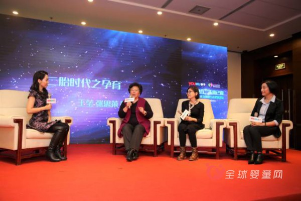 2016第三届中国婴幼儿发展论坛在北京召开