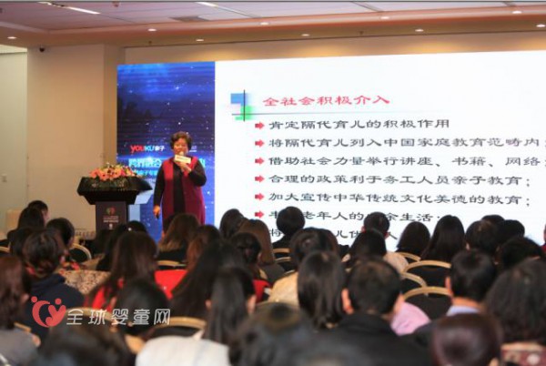 2016第三届中国婴幼儿发展论坛在北京召开