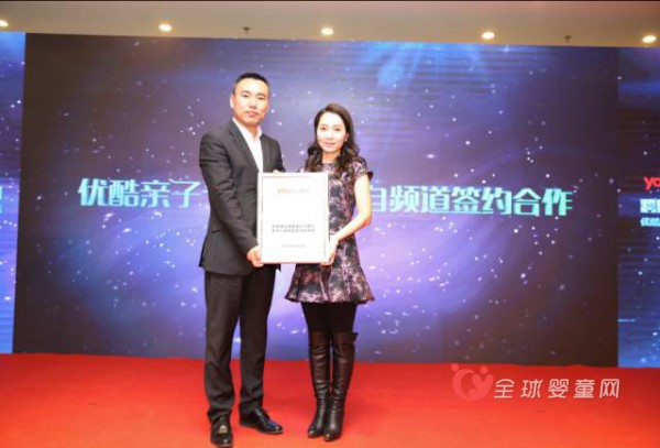 2016第三届中国婴幼儿发展论坛在北京召开
