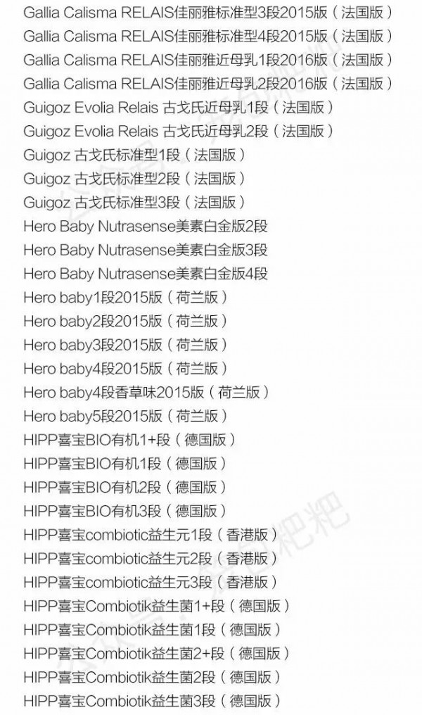 哪些海淘奶粉不符合国标 爸爸妈妈购买需谨慎