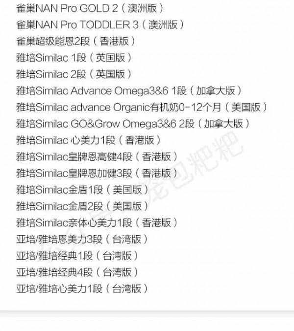 哪些海淘奶粉不符合国标 爸爸妈妈购买需谨慎