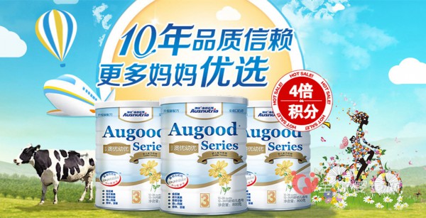 Ausnutria/澳优牛奶粉：10年品质信赖，更多妈妈优选