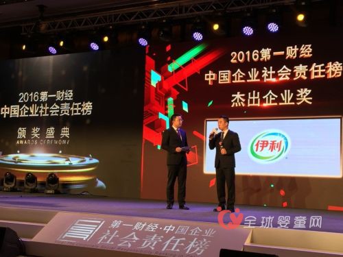 2016年中国企业社会责任榜新出炉   伊利集团荣获“杰出企业奖”
