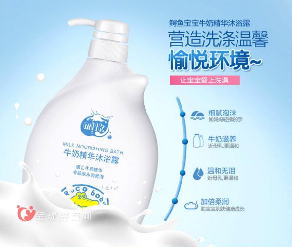 鳄鱼宝宝婴儿沐浴露滋润效果好吗 用起来温和吗