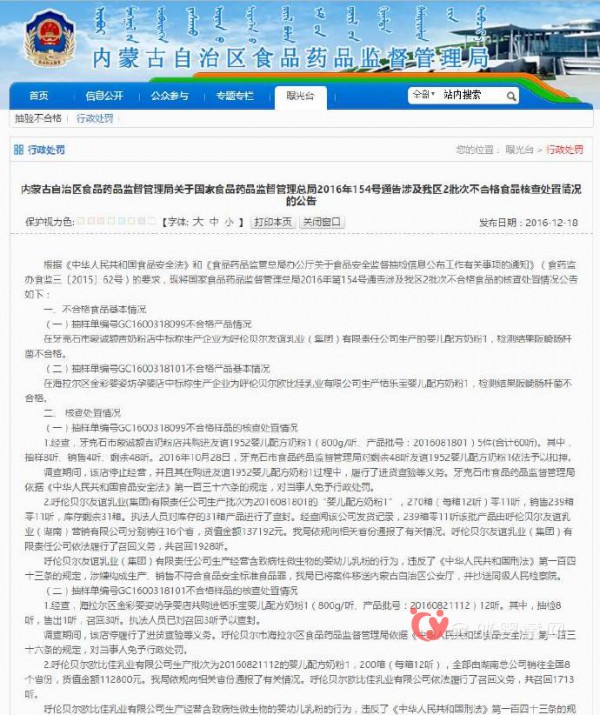 友谊乳业问题奶粉销往16省 内蒙两家乳企涉嫌犯罪被送公安厅