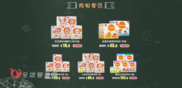 伊威辅食小课堂：看看伊威辅食是如何让宝宝大口吃饭
