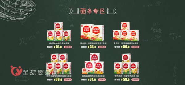 伊威辅食小课堂：看看伊威辅食是如何让宝宝大口吃饭