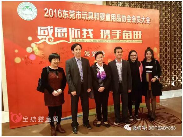 小不点再次荣获了“2016年东莞市玩具和婴童协会——优秀会员企业”奖