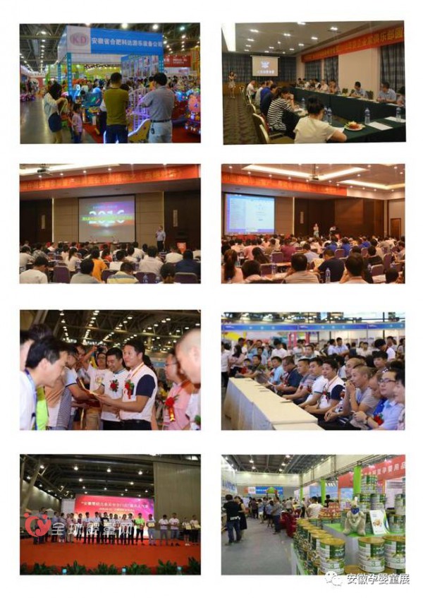 2017第7届中国安徽孕婴童产品展览会