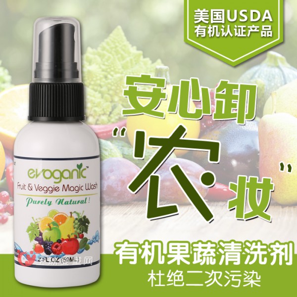 美国EVOGANIC怡我佳洗护用品告诉你什么是有机清洗剂