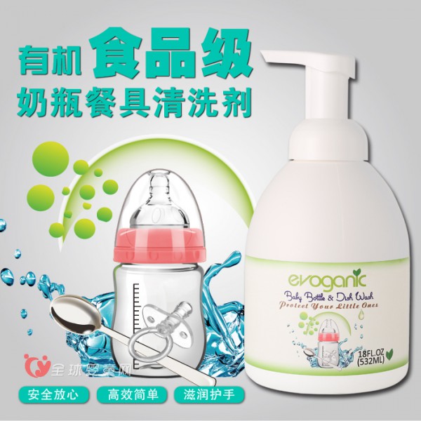 美国EVOGANIC怡我佳洗护用品告诉你什么是有机清洗剂