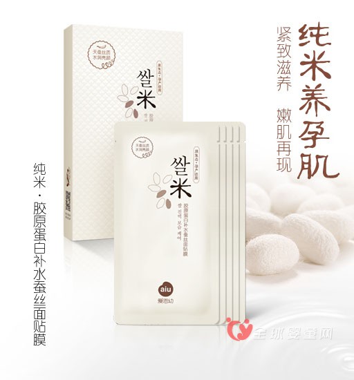 爱恩幼孕妇补水面膜      同步协调肌肤锁水体系