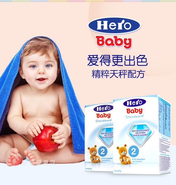 荷兰原装进口奶粉推荐  Hero Baby/天赋力配方奶粉好吗