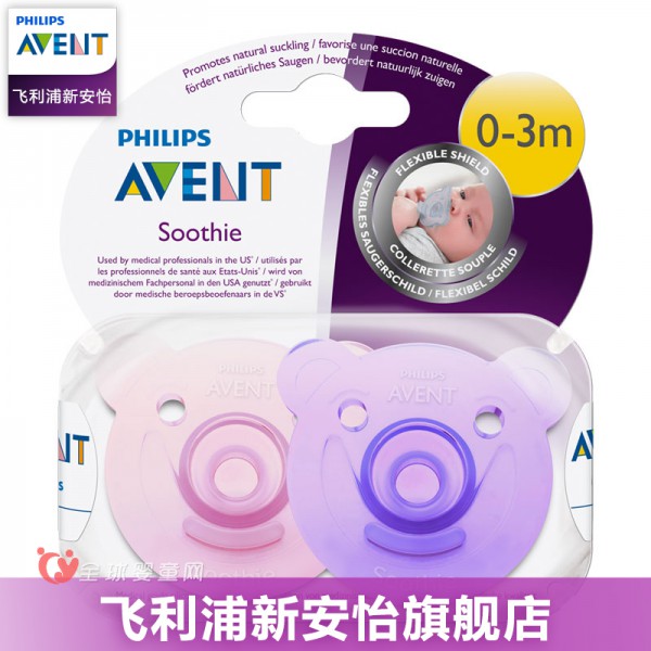宝宝的安抚奶嘴哪款好 飞利浦新安怡安抚奶嘴好用吗