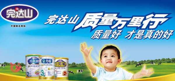 完达山乳业怎么样 奶源在哪里