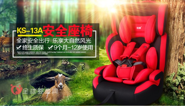儿童安全座椅什么牌子好 锐逸宝宝汽车安全座椅怎么样