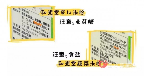 宝宝吃什么米粉好呢 日本和光堂米粉怎么样