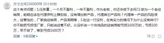 经销商经营负债累累究竟是谁的错