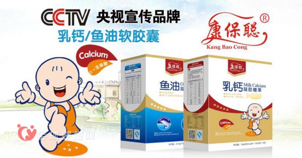 康保聪儿童营养保健品怎么代理   2017康保聪邀你来代理