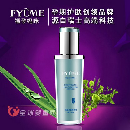 孕妈妈们的肌肤会渴吗   福孕妈咪孕妇保湿精华液来帮您