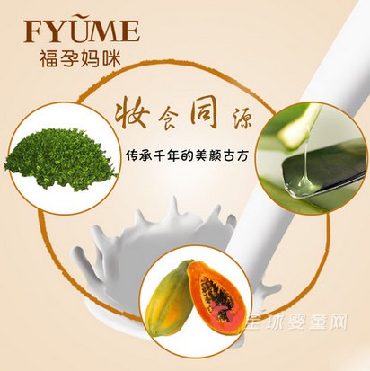 孕妈妈们的肌肤会渴吗   福孕妈咪孕妇保湿精华液来帮您