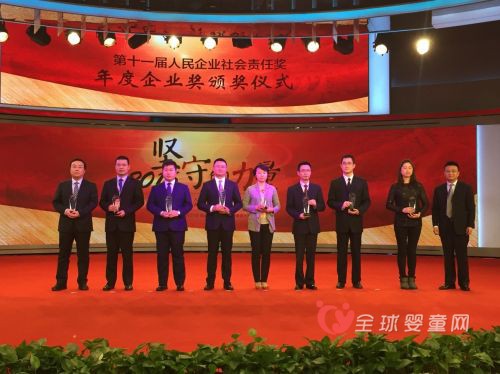 第11届社会责任奖颁奖典礼 伊利集团摘得“年度企业”大奖