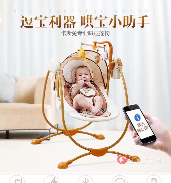 卡斯兔婴儿电动摇椅价格贵不贵 质量好不好呢