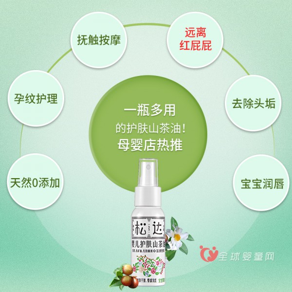 松达婴儿润肤油抚触油 可以吃的婴儿润肤油